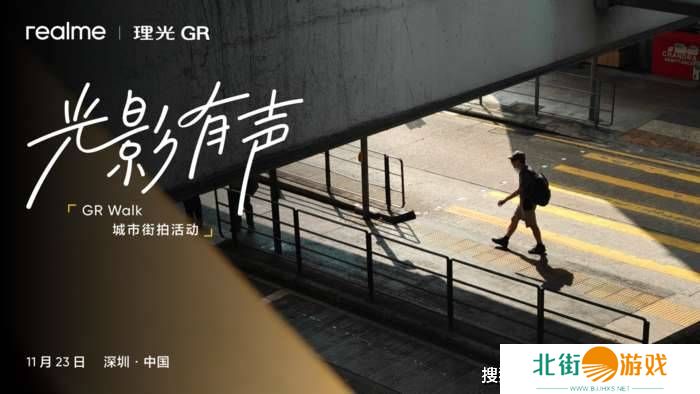 真我GT7 Pro与理光GR共探城市街拍，光影间聆听故事之声