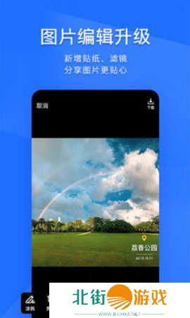 Tim小助手APP