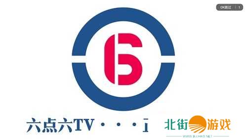 六点六TV电视盒子