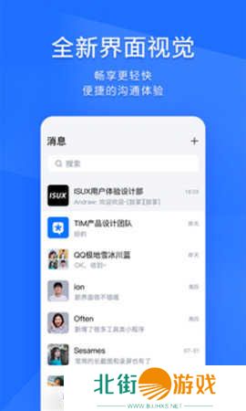 Tim小助手APP