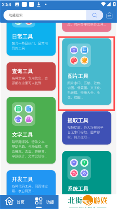 小而全工具箱1.1.2下载最新版