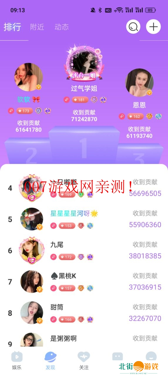 魅影直播app免费免登录