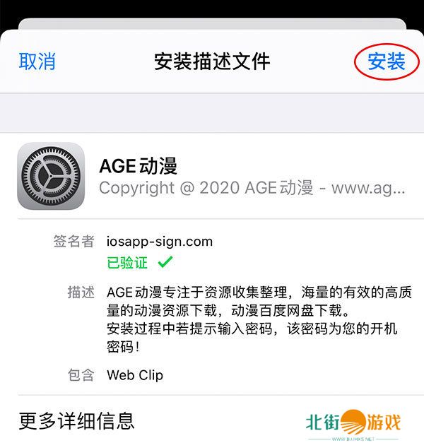 age动漫苹果官网