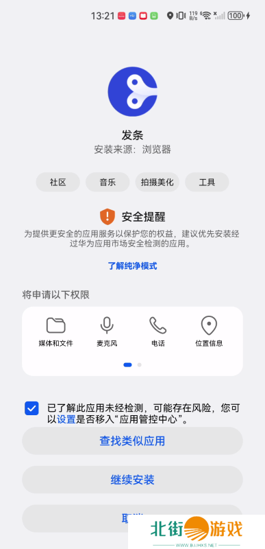 发条音乐最新版本