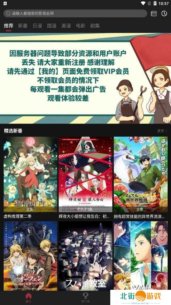 喵次元动漫app正版