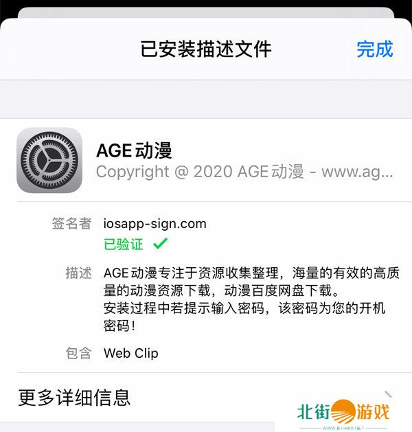 age动漫苹果官网