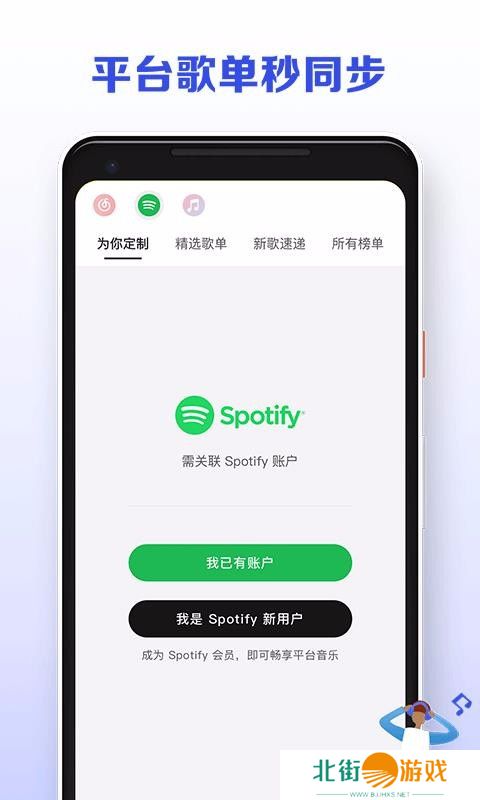 发条音乐最新版本