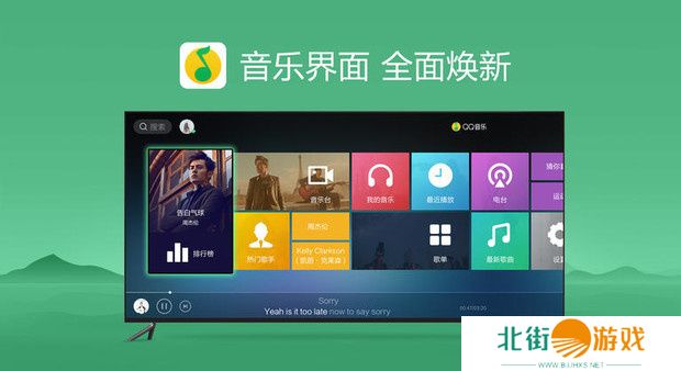 QQ音乐TV版