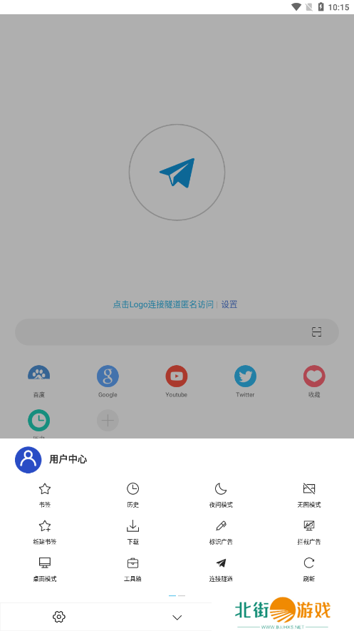 网梭浏览器2.5.2破解版安装