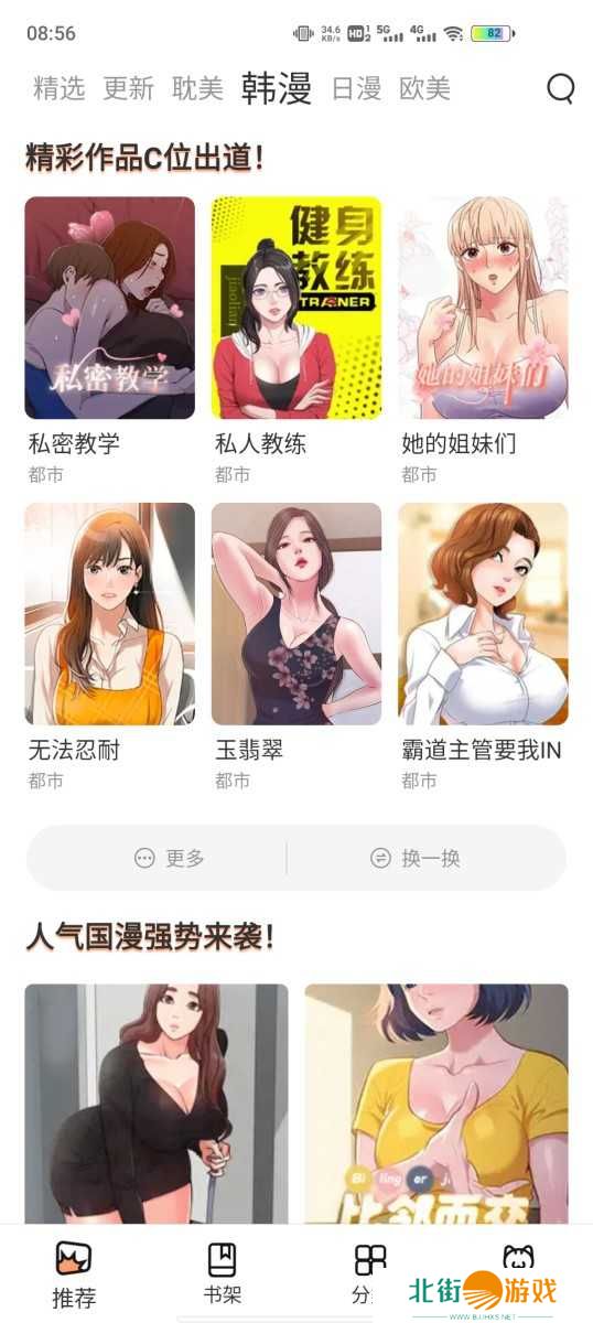 喵上漫画无广告