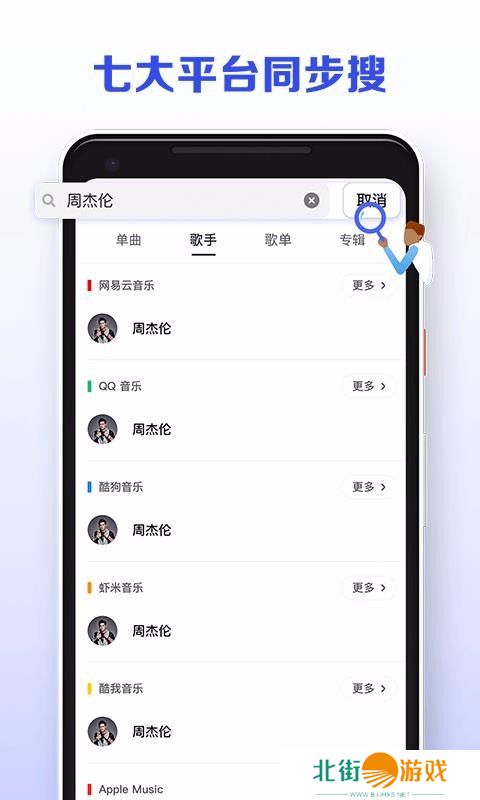 发条音乐最新版本