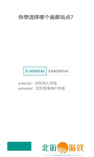 ehviewer白色版本