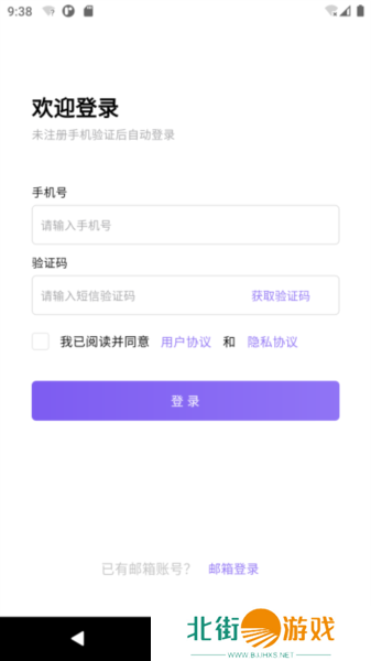 云湖社区APP