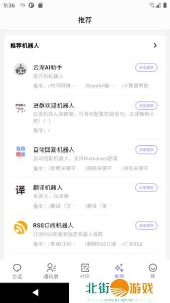 云湖社区APP