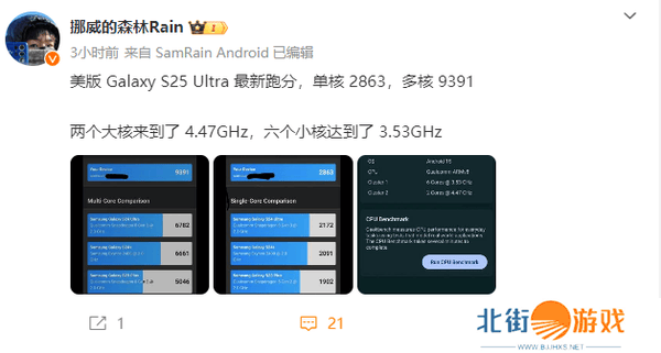 三星S25 Ultra性能跑分曝光，单核多核成绩引发热议