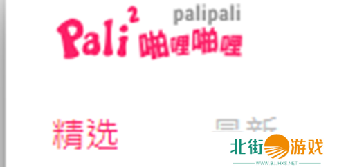 palipali安卓版