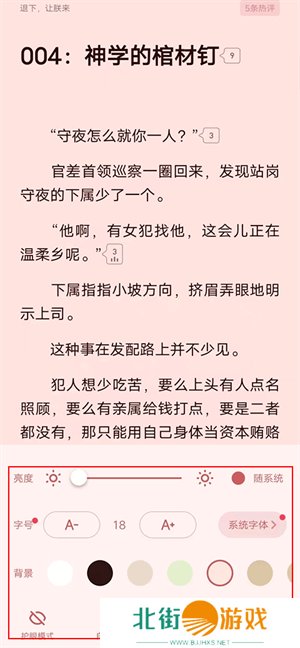 起点读书怎么调出目录6