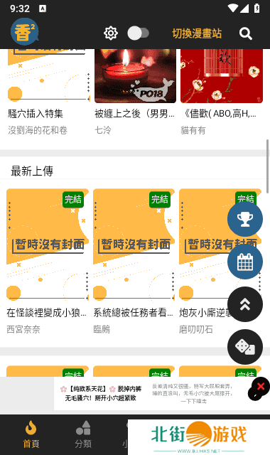 香香腐宅基地汉化版下载