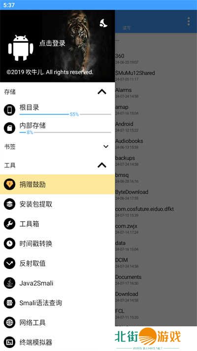 NP管理器官方apk