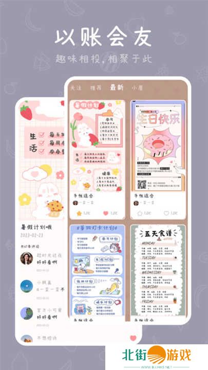 千千手帐app