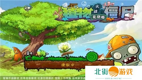 植物大战僵尸无尽版