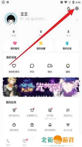 LOFTER新账号添加教程图片1