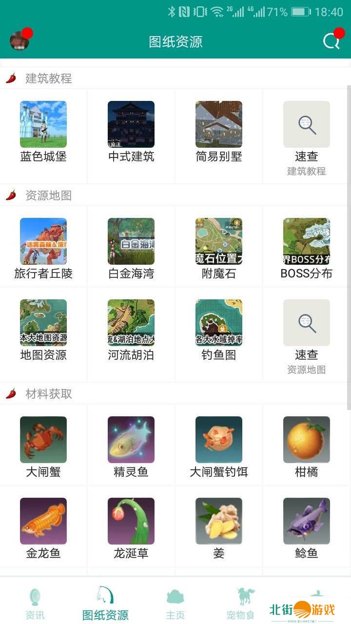 创造与魔法黑科技软件免费下载