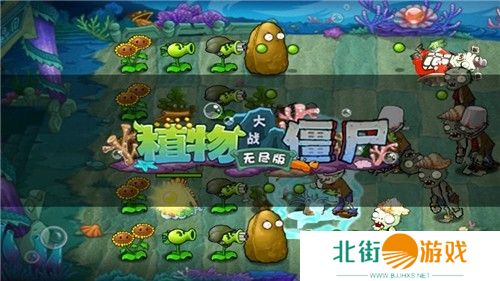 植物大战僵尸无尽版