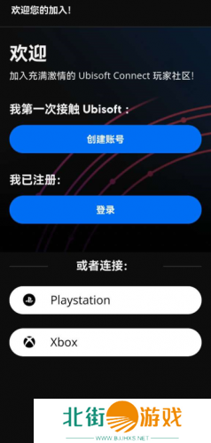 uplay手机版