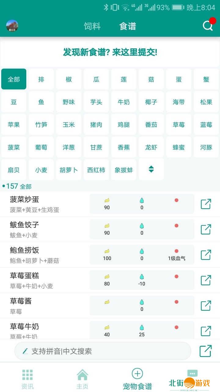 创造与魔法黑科技软件免费下载