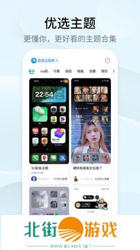 万能小组件TopWidget