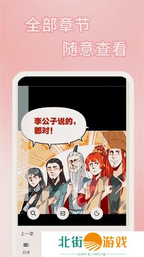 51漫画app