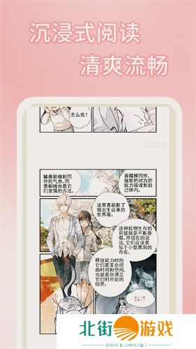 51漫画app