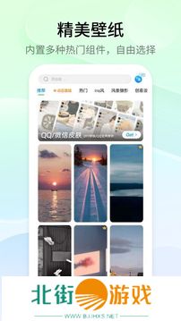 万能小组件TopWidget