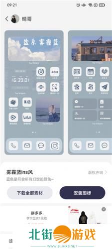 万能小组件TopWidget