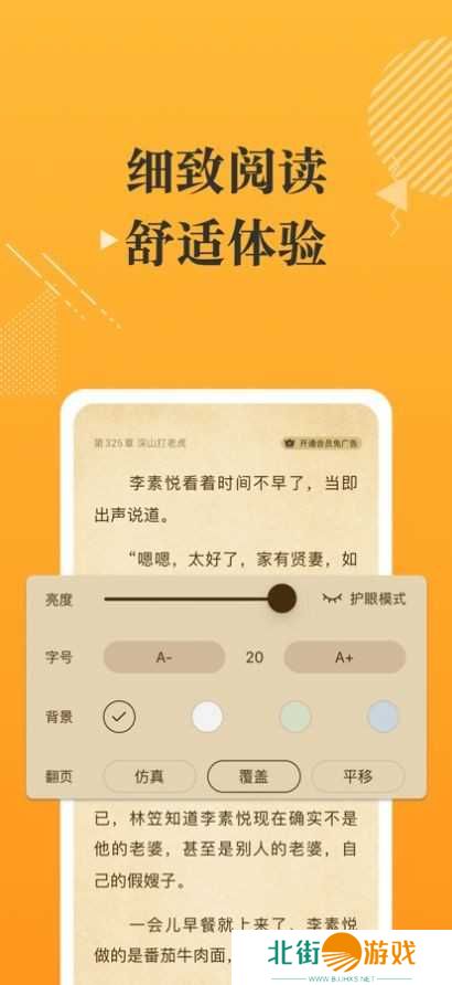 摸鱼书院app免费安装