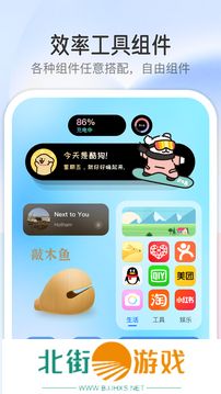 万能小组件TopWidget