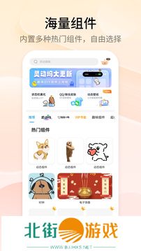 万能小组件TopWidget