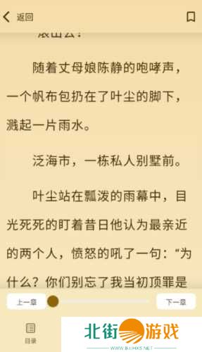 嗨书阁小说安装