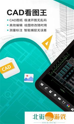 cad看图王手机版