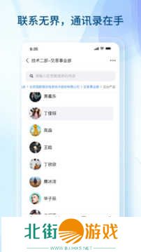 数智国联app