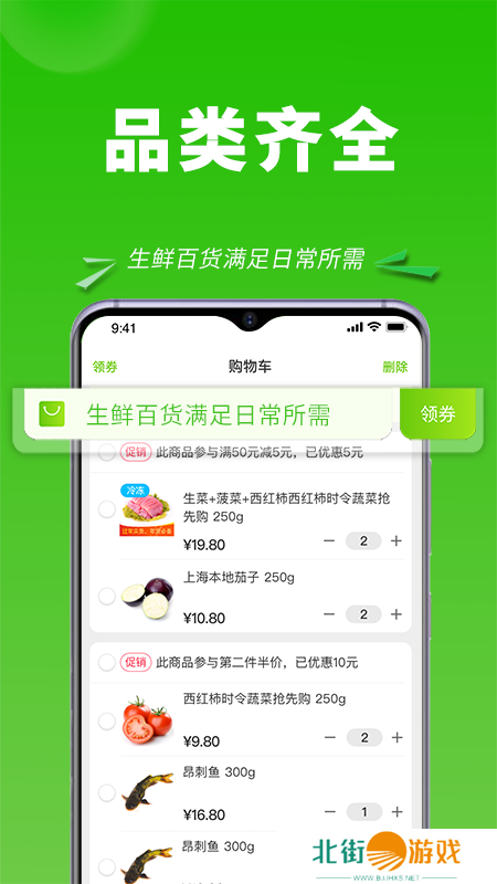 清美云超app