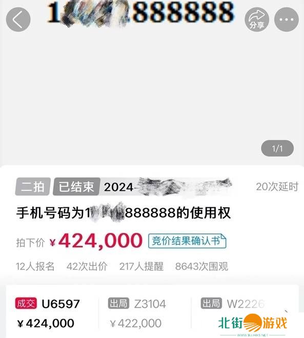 盐城法院拍卖“888888”手机号，成交价高达42.4万！