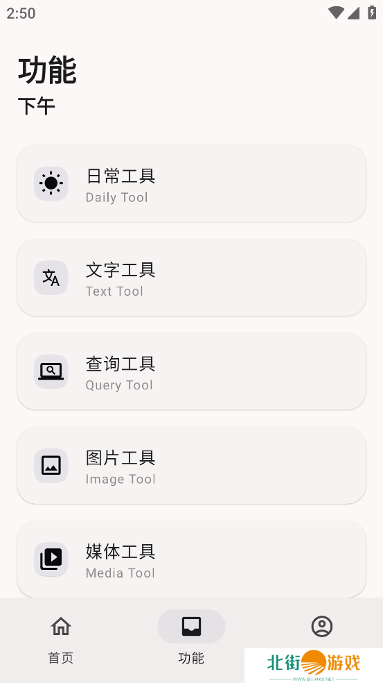 远航工具箱8.0