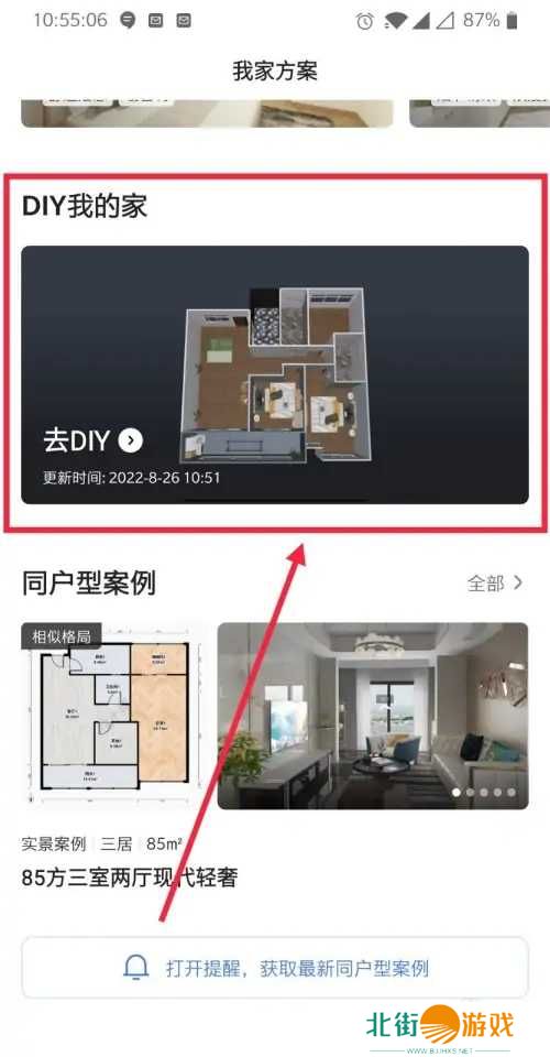 住小帮app官方版怎么自己设计装修3