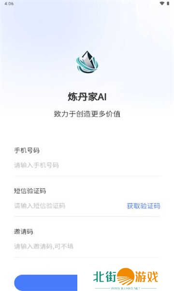 炼丹家AIapp