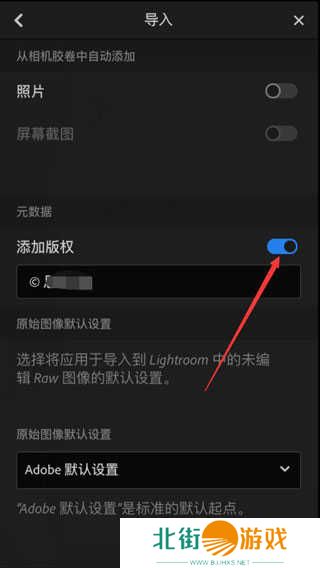 Lightroom手机版怎么添加水印？4