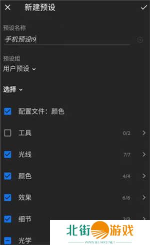 lightroom2024手机安卓版