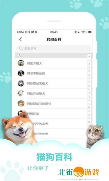 动物声音模拟器app