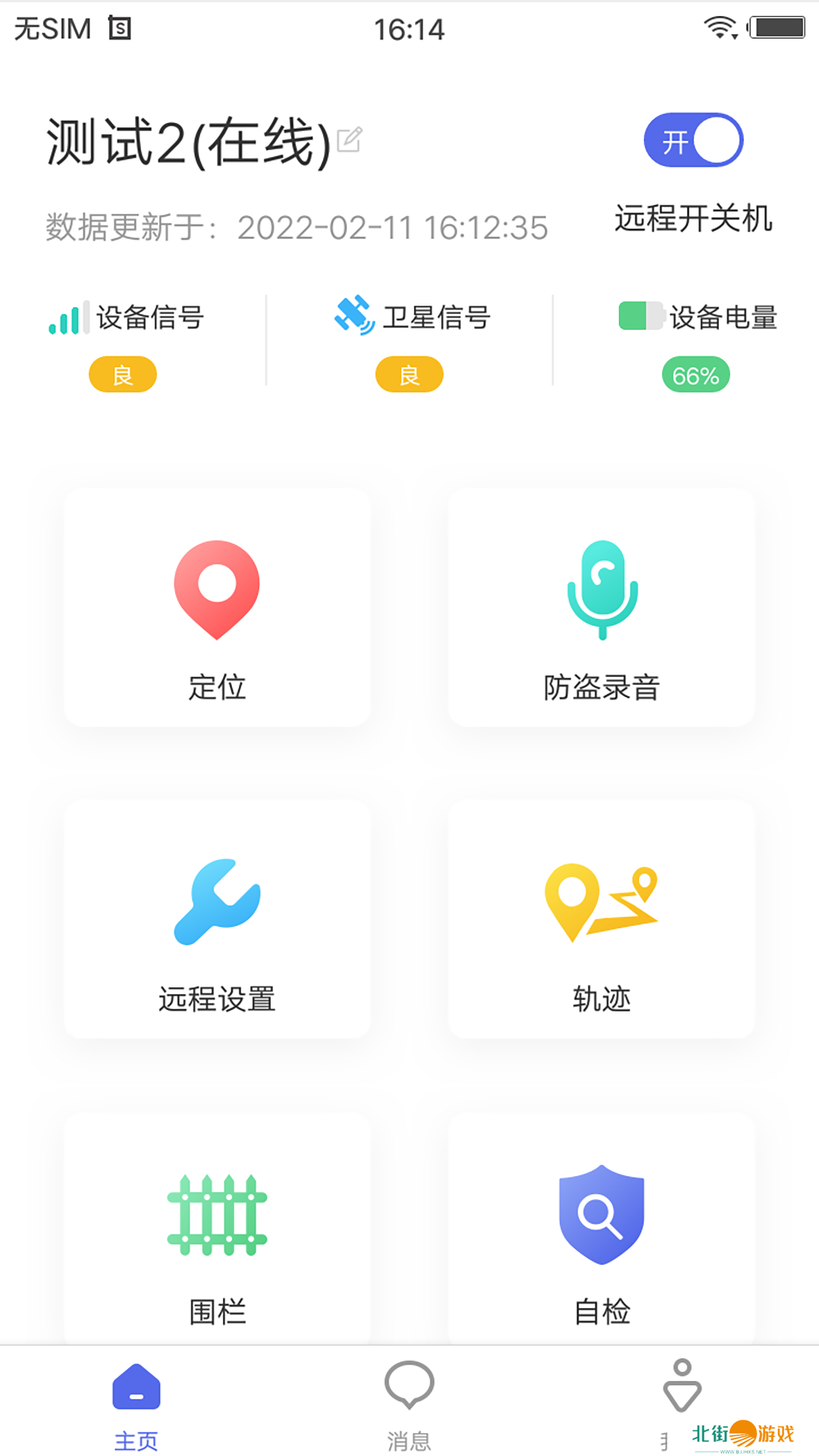 智位星云app